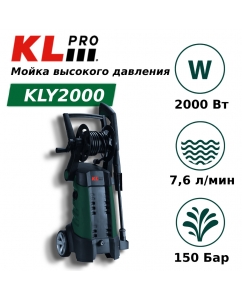 Купить Мойка высокого давления KLpro KLY2000 2000 Вт, 150 бар в E-mobi