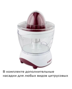 Купить Соковыжималка для цитрусовых Scarlett SC-JE50C06 white/red  в E-mobi