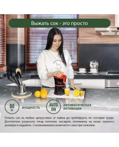 Купить Соковыжималка для цитрусовых Marta MT-JC2054A красная, черная  в E-mobi