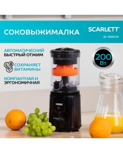 Купить Соковыжималка для цитрусовых Scarlett SC-JE50C10 оранжевый; черный в E-mobi