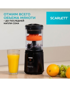 Купить Соковыжималка для цитрусовых Scarlett SC-JE50C10 оранжевый; черный  в E-mobi