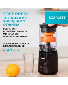 Купить Соковыжималка для цитрусовых Scarlett SC-JE50C10 оранжевый; черный  в E-mobi