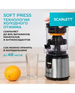 Купить Соковыжималка для цитрусовых Scarlett SC-JE50C41A черный в E-mobi