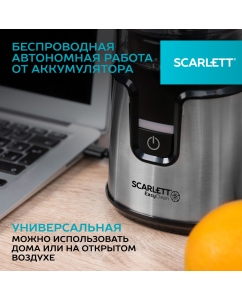 Купить Соковыжималка для цитрусовых Scarlett SC-JE50C41A черный  в E-mobi