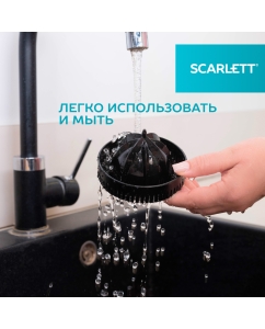 Купить Соковыжималка для цитрусовых Scarlett SC-JE50C41A черный  в E-mobi