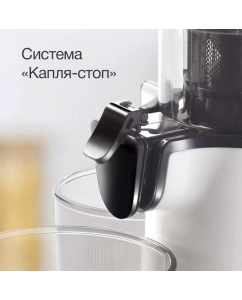 Купить Соковыжималка шнековая Blackton Bt J3110 130 Вт белый, черный  в E-mobi