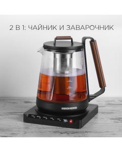 Купить Чайник электрический REDMOND RK-G1308D 1.7 л черный  в E-mobi