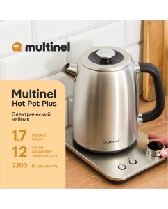 Купить Чайник электрический Multinel Hot Pot Plus 1.7 л серебристый, серый в E-mobi