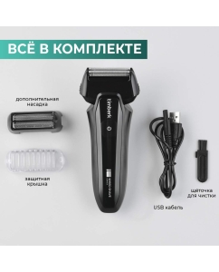 Купить Электробритва Timberk T-SHF20L черный  в E-mobi