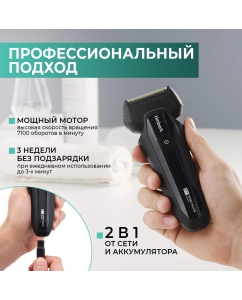 Купить Электробритва Timberk T-SHF20L черный  в E-mobi