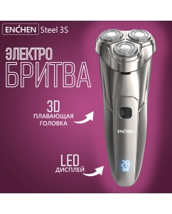 Купить Электробритва Enchen Steel 3S в E-mobi