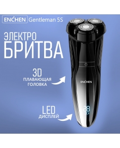 Купить Электробритва Enchen Gentleman 5S Black в E-mobi