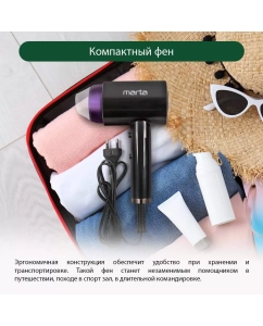 Купить Фен Marta MT-1263 1800 Вт фиолетовый, черный  в E-mobi