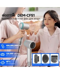 Купить Фен Deerma DEM-CF51W 1500 Вт серебристый в E-mobi