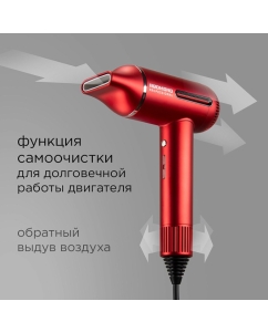 Купить Фен REDMOND HD1700 1500 Вт красный  в E-mobi