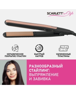 Купить Выпрямитель волоc Scarlett SC-HS60015 золотистый, черный в E-mobi