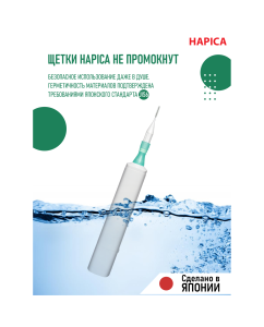 Купить Электрическая звуковая зубная щётка Hapica Interbrush DBP-1W для брекетов и имплантов 1 шт  в E-mobi