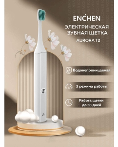 Купить Электрическая зубная щетка ENCHEN Aurora T2 белая в E-mobi