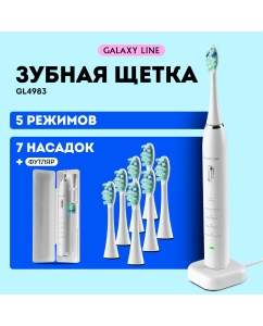 Купить Электрическая зубная щетка GALAXY LINE GL4983 белая в E-mobi