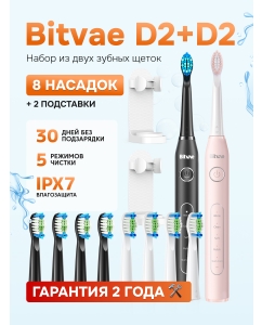 Купить Набор из двух электрических зубных щеток Bitvae D2 (D2+D2 Bundle B+P) 1xBlack+1xPink в E-mobi