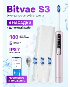 Купить Электрическая зубная щетка Bitvae S3 розовый в E-mobi