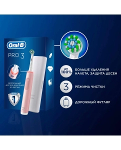 Купить Электрическая зубная щетка Oral-B Pro 3 3500/D505.513.3X CrossAction розовая  в E-mobi