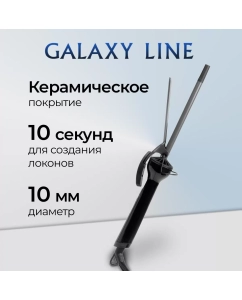 Купить Электрощипцы GALAXY LINE GL4650 черный в E-mobi