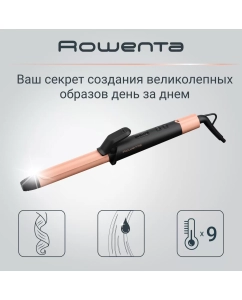 Купить Электрощипцы Rowenta CF2810F0 бежевые, черные в E-mobi