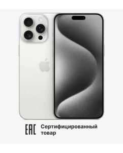 Купить Смартфон Apple iPhone 15 Pro Max 256 Gb 2 nano-sim White Titanium в E-mobi