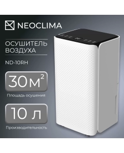 Купить Осушитель воздуха NeoClima ND-10RH белый в E-mobi