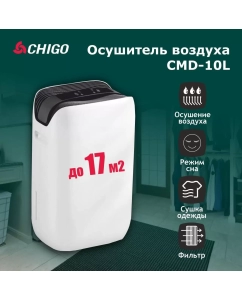 Купить Осушитель воздуха Chigo CDM-10L белый в E-mobi