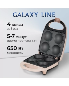 Купить Электрокексница GALAXY LINE GL2982 бежевый в E-mobi