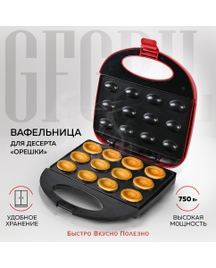 Купить Электроорешница GFGRIL GFW-025 красная в E-mobi