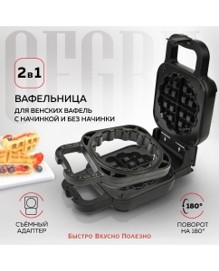 Купить Электровафельница GFGRIL GFW-045 черная в E-mobi