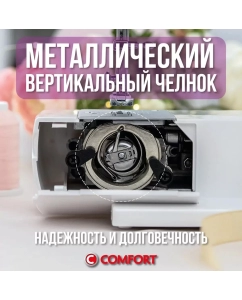 Купить Швейная машина DRAGONFLY COMFORT 20  в E-mobi