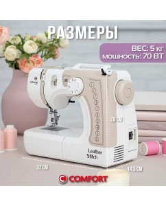 Купить Швейная машина DRAGONFLY COMFORT 20  в E-mobi