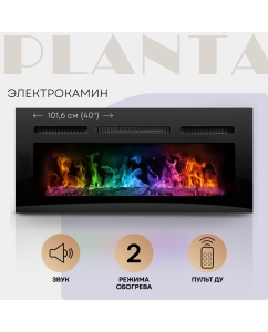 Купить Электрокамин PLANTA PFP-INS040 MULTICOLOR, черный в E-mobi