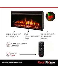 Купить Электрокамин RealFlame FLASH 36 черный в E-mobi