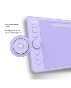 Купить Графический планшет PARBLO Intangbo S Lilac Purple  в E-mobi