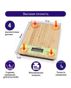 Купить Весы кухонные LUMME LU-1346 зеленый; коричневый  в E-mobi