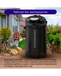 Купить Термопот LUMME LU-3835 4 л черный  в E-mobi