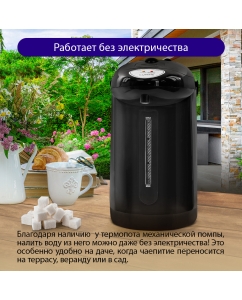 Купить Термопот LUMME LU-3834 3.5 л черный  в E-mobi