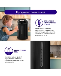 Купить Термопот LUMME LU-3834 3.5 л черный  в E-mobi