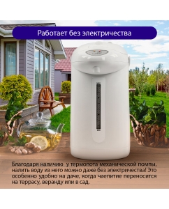 Купить Термопот LUMME LU-3835 4 л белый  в E-mobi