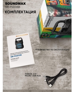 Купить Портативная колонка Soundmax SM-PS5035B Black  в E-mobi