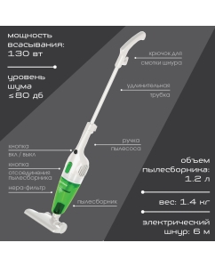 Купить Пылесос Endever SkyClean VC-27. белый, зеленый  в E-mobi