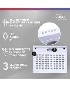 Купить Вытяжка подвесная making oasis everywhere PO-60W белая  в E-mobi