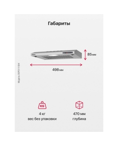 Купить Вытяжка подвесная Hansa OSP5111SIH 1М White  в E-mobi