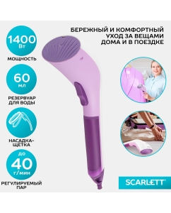 Купить Ручной отпариватель Scarlett SC-GS135S11 White/Purple в E-mobi