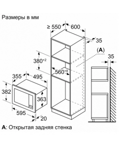 Купить Встраиваемая микроволновая печь Bosch BEL653MS3 серебристый  в E-mobi